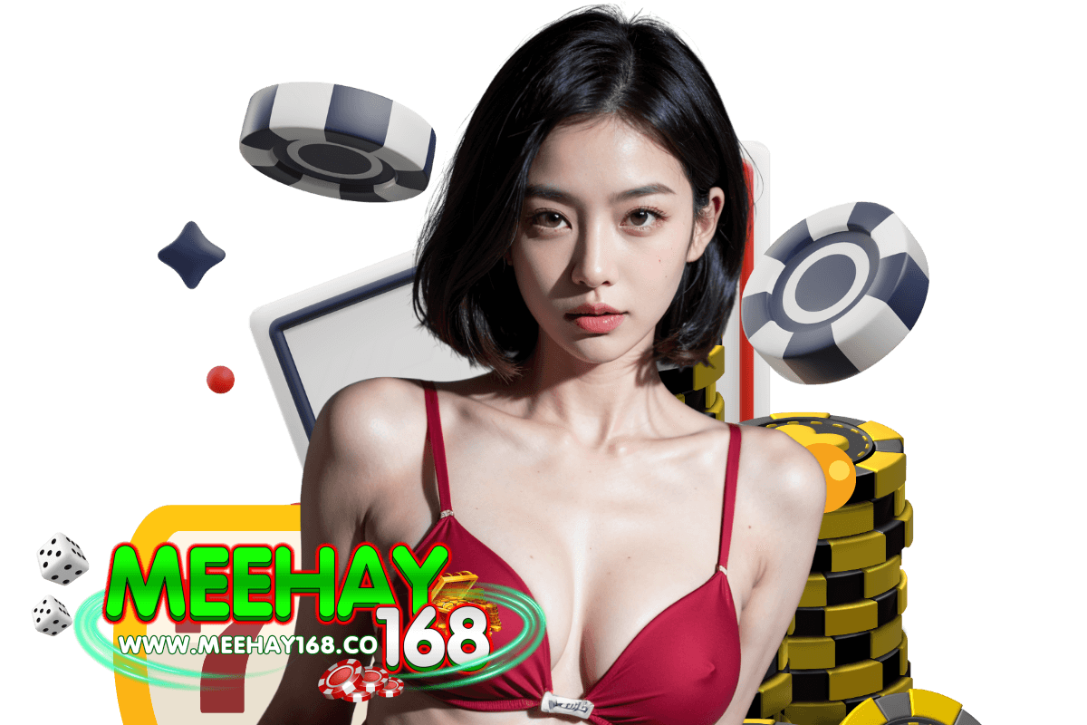 meehay168 เข้าสู่ระบบ
